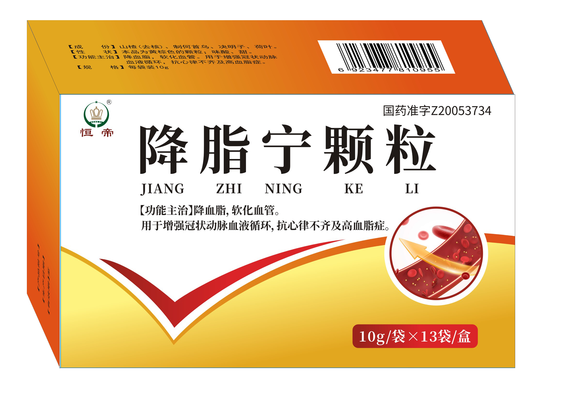 降脂宁颗粒含糖 华侨.png
